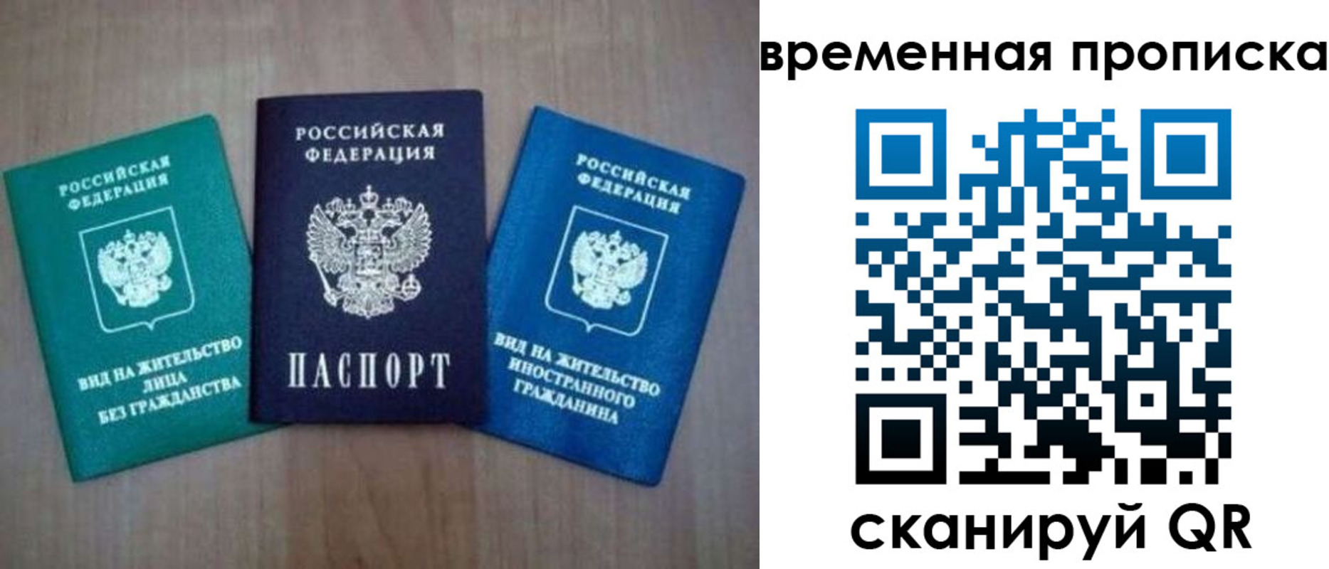 прописка иностранных граждан в Тайшете