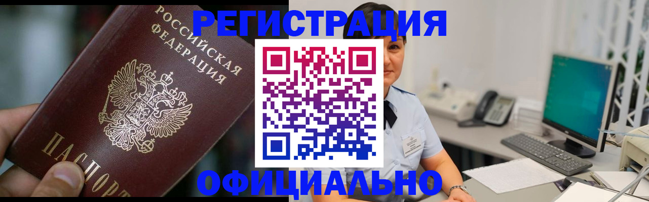 где прописаться в Тайшете