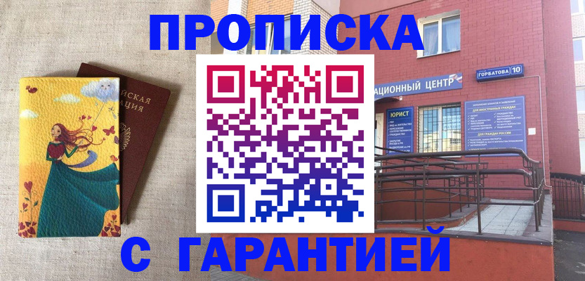 прописка для военкомата в Тайшете