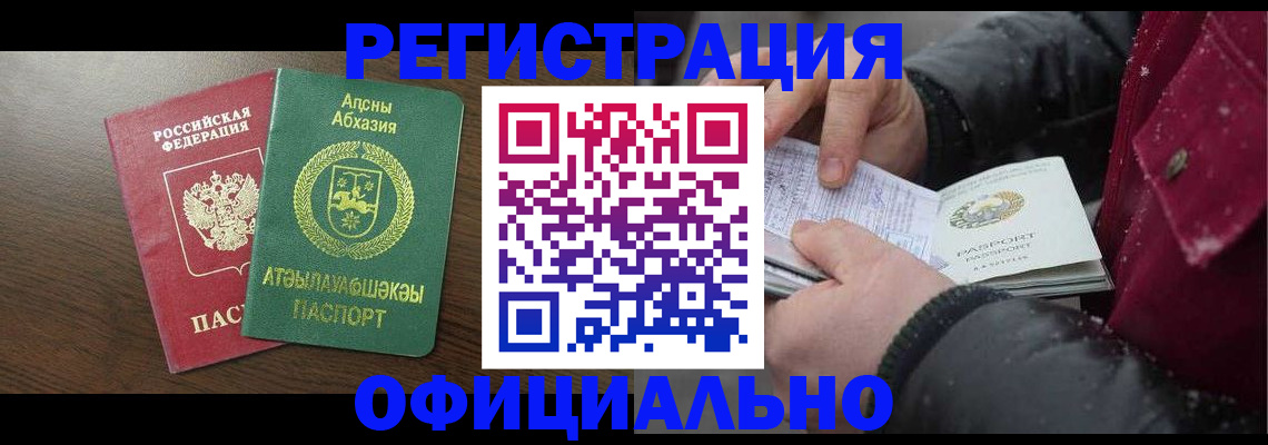 прописка законно в Тайшете