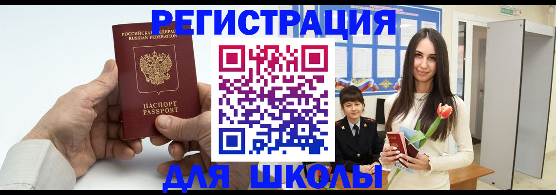 временная регистрация купить в Тайшете