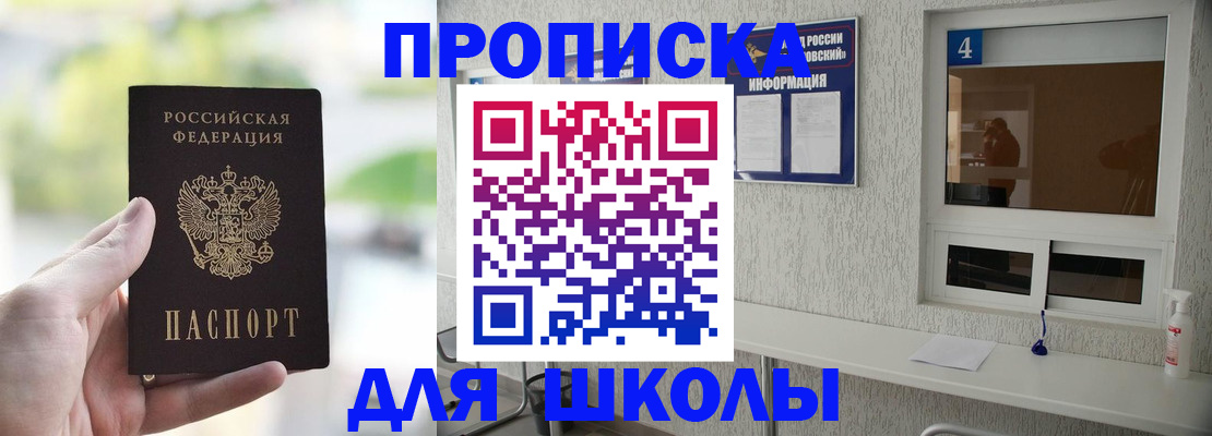 временная регистрация недорого в Тайшете