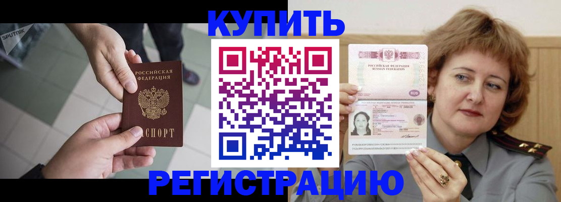 временная регистрация в квартире в Тайшете