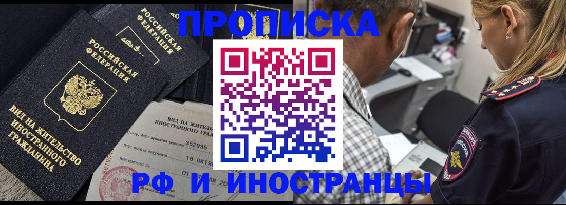 временная регистрация в Тайшете