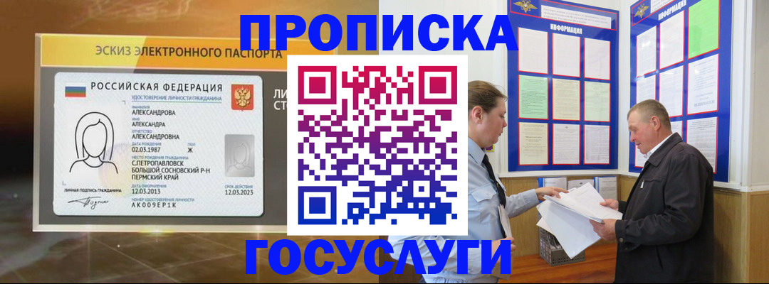 временная регистрация законно в Тайшете